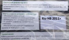 ��������� Kia Rio 3 HB (���������� ������) (2011-2017) CT
