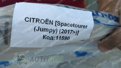 Avto-gumm ������������ (1��) ������� ������ Citroen Spacetourer (Jumpy) (2017->) (������������ 1��) (Avto-Gumm)