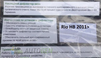 ��������� Kia Rio 3 HB (���������� ������) (2011-2017) CT