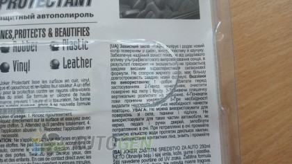 Joker ������� ����� � ������ "Joker Protektant" � ������ (��������) ��������� 300ml