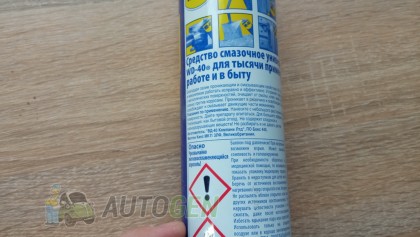 WD-40 ������ ������������� "WD-40" ����� 300ml