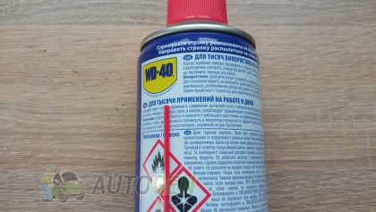 WD-40 ������ ������������� "WD-40" ����� 400ml