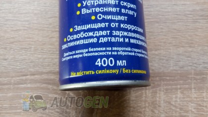WD-40 ������ ������������� "WD-40" ����� 400ml