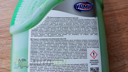 Vamp �������� �������  "VAMP" (-38) (G11) 1�