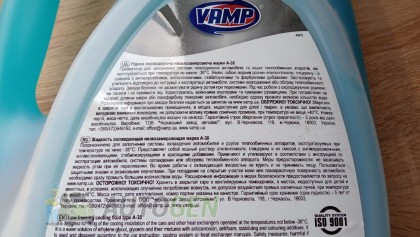 Vamp �������� ����� "VAMP" (-38) (G11) 5�
