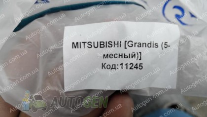 Avto-gumm (�-�) ������� ������ Mitsubishi Grandis (5����)  (2003-2011) (5��) (Avto-Gumm)