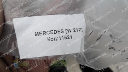 Avto-gumm (�-�) ������� ������ Mercedes W212 (2009-2016) (5��) (Avto-Gumm)